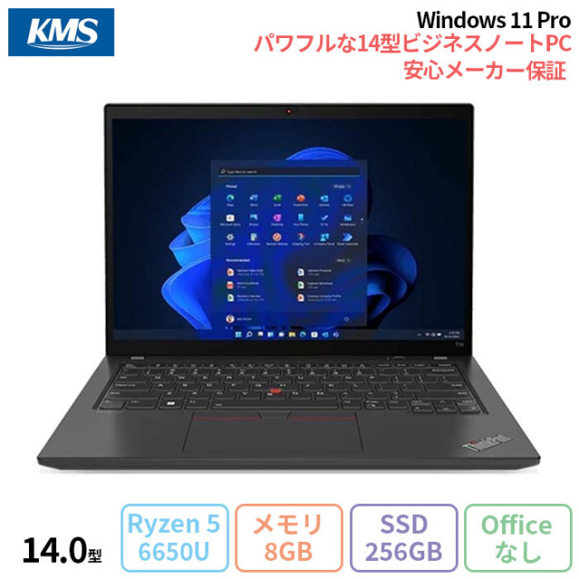 レノボLenovo アウトレット・再生品・中古パソコン一覧 | 新品未開封 