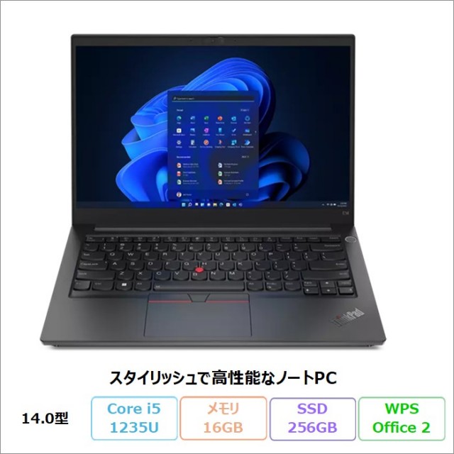 レノボLenovo アウトレット・再生品・中古パソコンの格安通販
