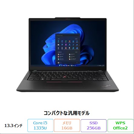 LENOVO THINKPAD X13 GEN 4 ノート 21EY-CTO1WW Windows 11 Pro Office付き Core i5 1335U メモリ16GB SSD256GB 13.3インチ リファビッシュBランク