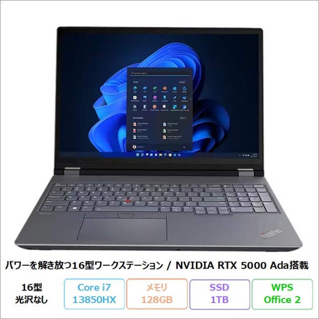 Lenovo ThinkPad P16 Gen 2 ノートパソコン 21FBSKRC00 Windows11 Pro Office付き Core i7-13850HX メモリ128GB SSD1TB 16インチ RTX5000Ada 再生品Sランク