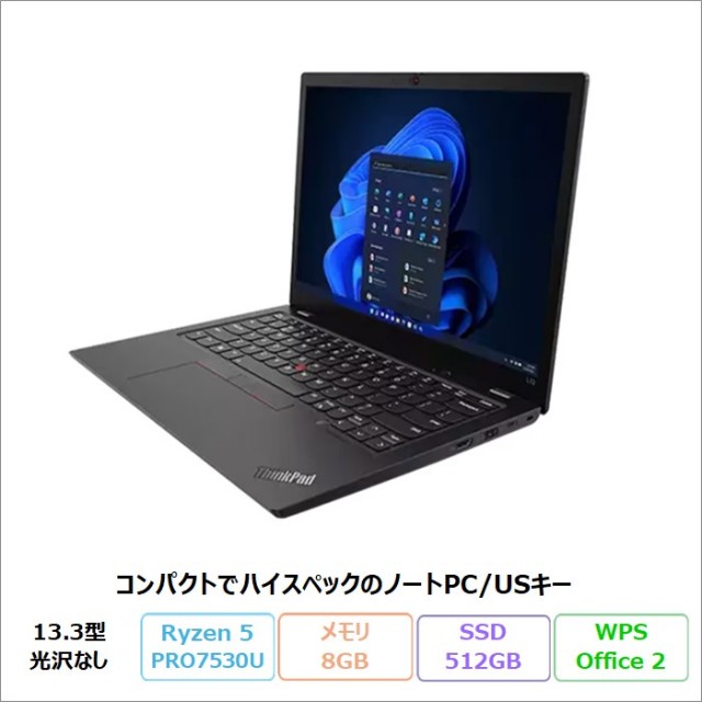 レノボLenovo アウトレット・再生品・中古パソコンの格安通販