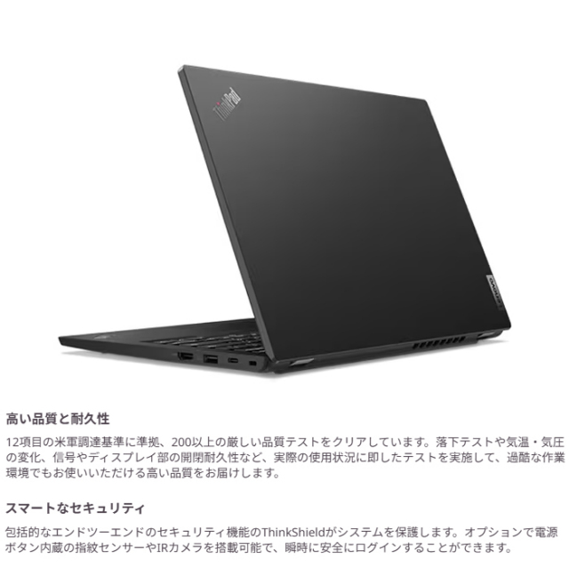 Lenovo ThinkPad L13 Gen 4 ノートパソコン 21FNCTO1WW Windows11 Pro