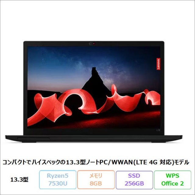 Lenovo ThinkPad L13 Gen 4 AMD ノートパソコン 21FQS53400 Windows11 Pro Office付き Ryzen 5 PRO 7530U メモリ8GB SSD256GB 13.3インチ 新品未使用品