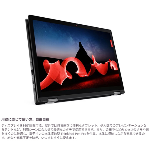 Lenovo ThinkPad L13 Yoga Gen 4 2in1 ノートパソコン 21FRCTO1WW