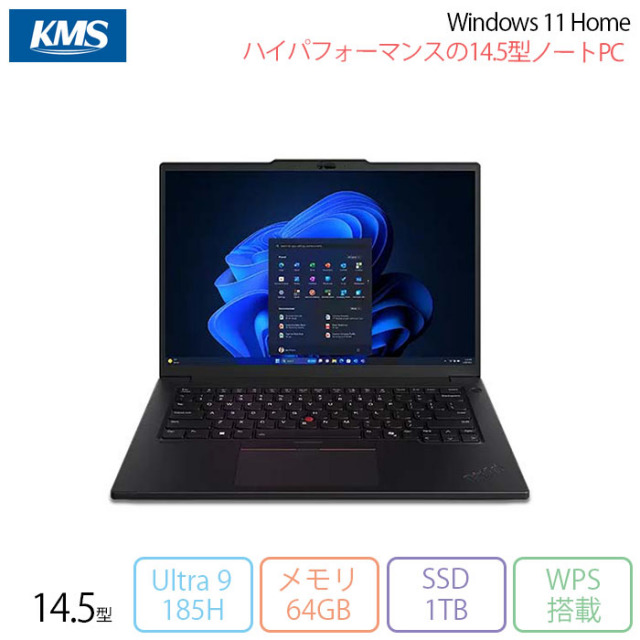 Lenovo ThinkCentre 23.5 Core i5 Office付（レノボLenovo 