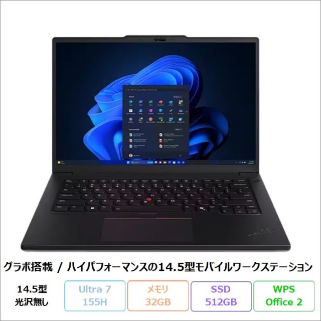 Lenovo ThinkPad P14s Gen 5 ノートパソコン 21G2CTO1WW Windows11 Home Office付き Intel Ultra 7 155H メモリ32GB SSD512GB 14.5インチ 再生品Sランク