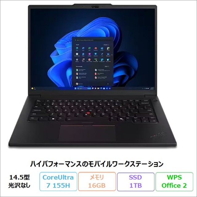 レノボLenovo アウトレット・再生品・中古パソコンの格安通販