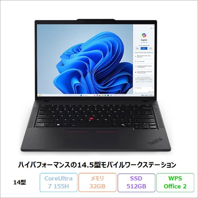 Lenovo ThinkPad P14s Gen 5 ノートパソコン 21G3S0X700 Win11 Pro Office付き Core Ultra 7 155H メモリ32GB SSD512GB 14インチ 再生品Sランク