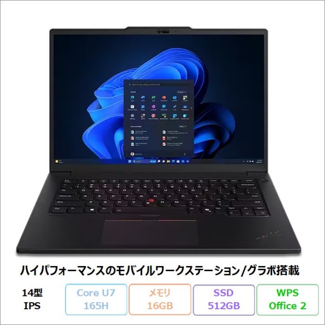 Lenovo ThinkPad P14s Gen 5 ノートパソコン 21G3S6BJ00 Windows11 Pro Office付き Core Ultra 7 165H メモリ16GB SSD512GB 14インチ グラボ搭載 再生品Aランク