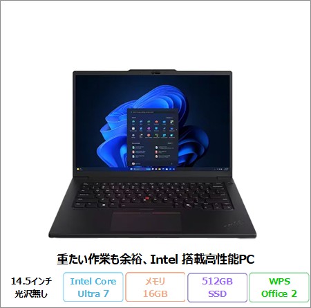 Lenovo ThinkPad P14s Gen5 ノートパソコン 21G3S8A000 Win11 Pro Office付き Ultra 7 165H メモリ16GB SSD512GB 14.5インチ RTX500ada 再生品Sランク