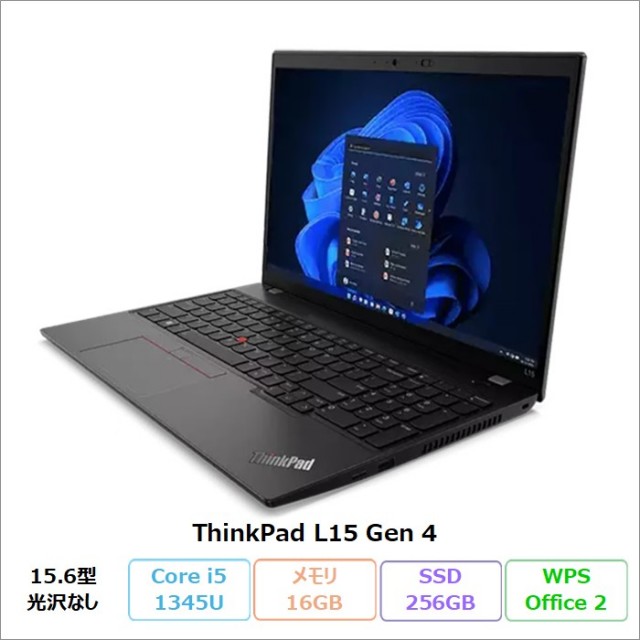 Lenovo ThinkPad L15 Gen 4 ノートパソコン 21H4S95L00 Windows11 Pro Office付き Core i5-1345U メモリ16GB SSD256GB 15.6インチ 再生品Sランク