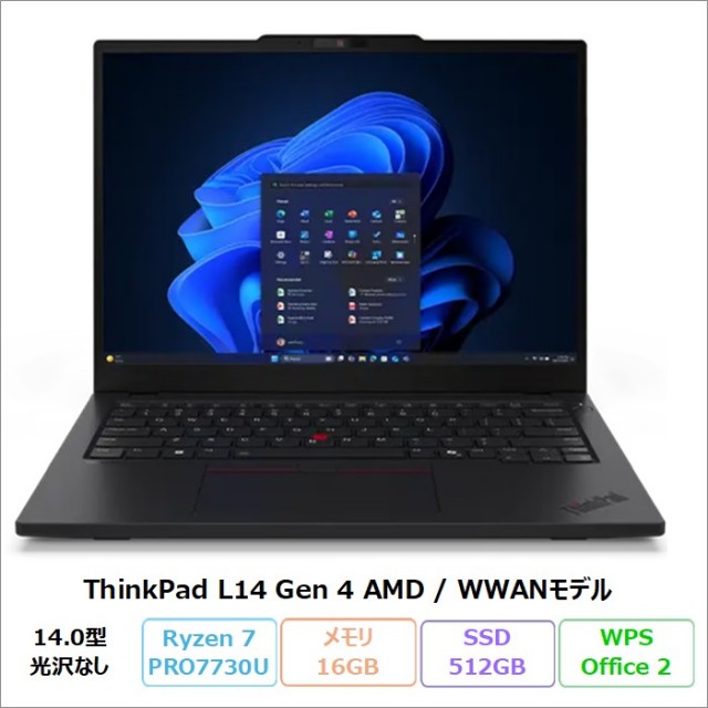 Lenovo ThinkPad L14 Gen 4 ノートパソコン 21H5S0FJ00 Windows11 Pro Office付き Ryzen 7 PRO 7730U メモリ16GB SSD512GB 14.0インチ WWANモデル 再生品Sランク
