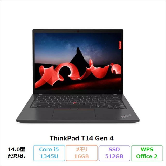 Lenovo ThinkPad T14 Gen 4 ノートパソコン 21HES11Y00 Windows11 Pro Office付き Core i5-1345U メモリ16GB SSD512GB 14.0インチ 再生品Sランク