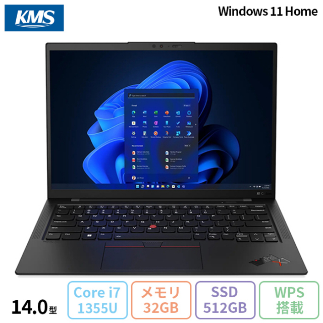 レノボLenovo アウトレット・再生品・中古パソコン一覧