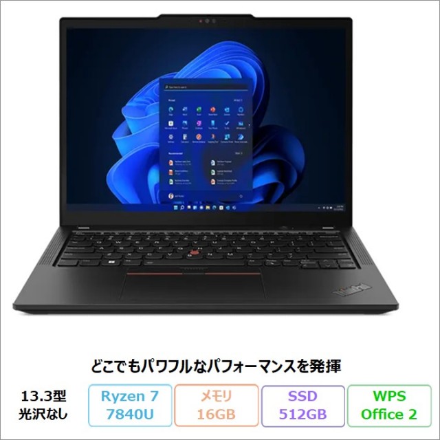 Lenovo ThinkPad X13 Gen 4 ノートパソコン 21J3CTO1WW Windows11 Office付き Ryzen 7 PRO 7840U メモリ16GB SSD512GB 13.3インチ 再生品Sランク