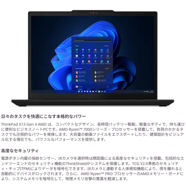 Windowsノート本体 Lenovo ThinkPad X13 Gen4 i5 512GB 16GB Lenovo ThinkPad X13 Gen 4 ノートパソコン 21J3CTO1WW Windows11