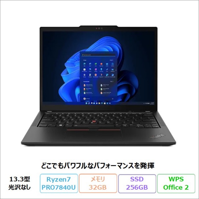 自分に合った用途からPCを選ぶ｜中古から新品未使用まで豊富なラインナップ