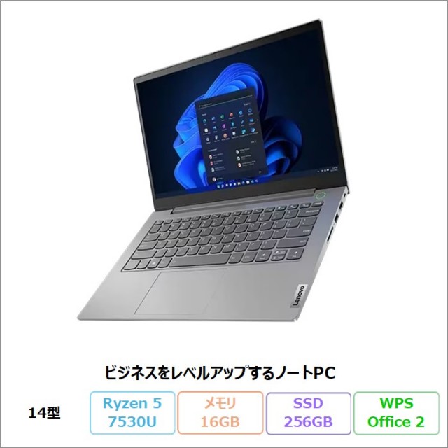 Lenovo ThinkBook 14 Gen 5 ノートパソコン 21JE0012JP Windows11 Pro Office付き Ryzen 5 7530U メモリ16GB SSD256GB 14インチ リファビッシュBランク