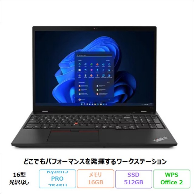 Lenovo ThinkPad P16s Gen 2 AMD ノートパソコン 21K9CTO1WW Windows11 Pro Office付き Ryzen 5 PRO 7545U メモリ16GB SSD512GB 16インチ 再生品Sランク