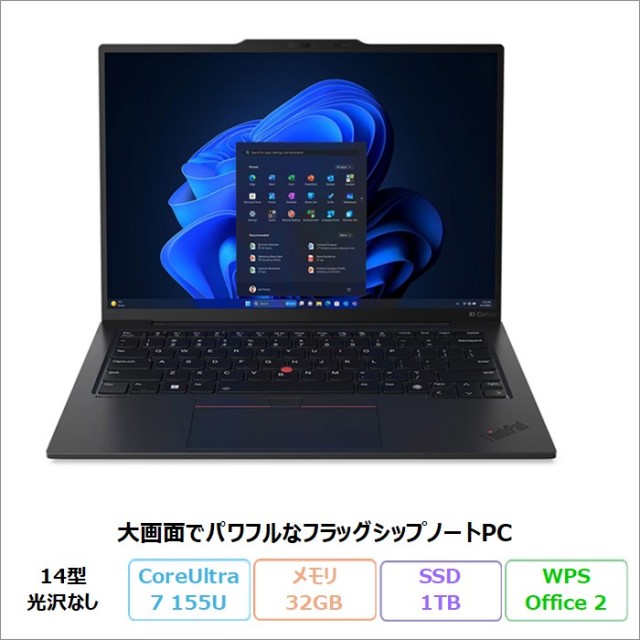 レノボLenovo アウトレット・再生品・中古パソコンの格安通販