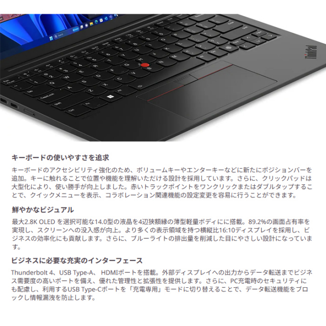 Lenovo ThinkPad X1 Carbon Gen 12 ノートパソコン 21KCCTO1WW