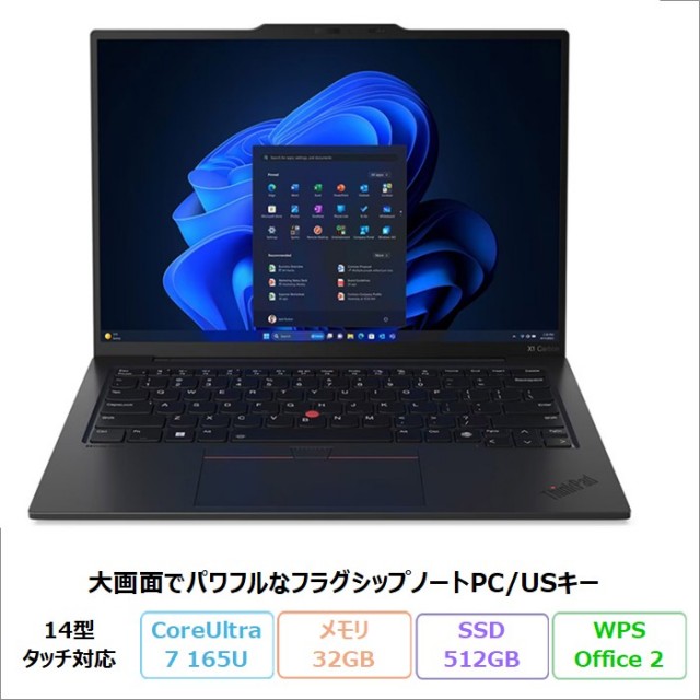 レノボLenovo アウトレット・再生品・中古パソコンの格安通販