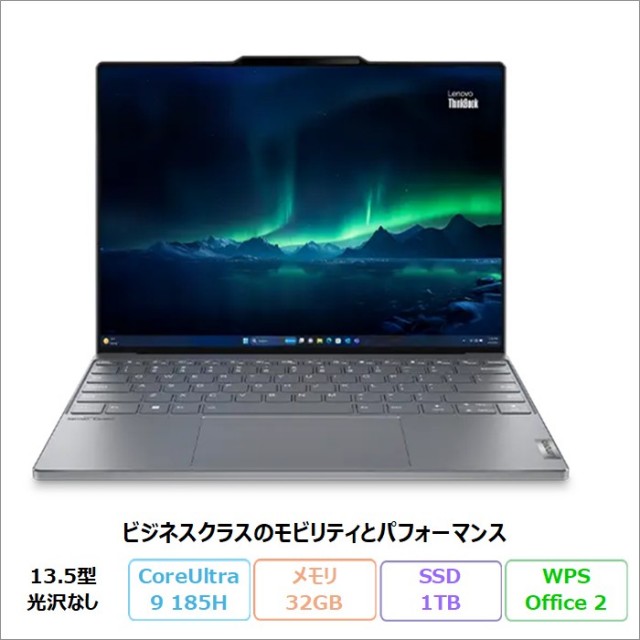 レノボLenovo アウトレット・再生品・中古パソコンの格安通販
