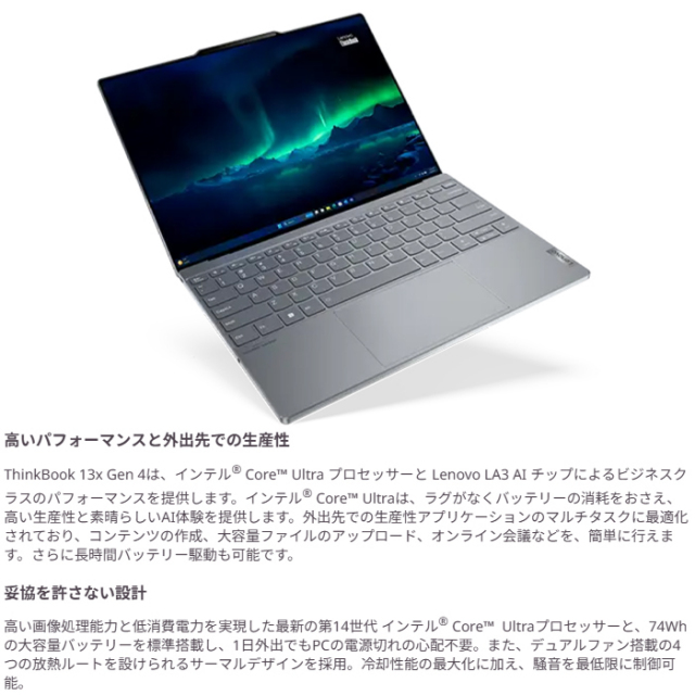 Lenovo ThinkBook 13x Gen 4 ノートパソコン 21KRCTO1WW Windows11 Pro