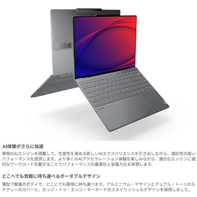 Lenovo ThinkBook 13x Gen 4 ノートパソコン 21KRCTO1WW Windows11 Pro