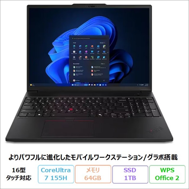 レノボLenovo アウトレット・再生品・中古パソコンの格安通販