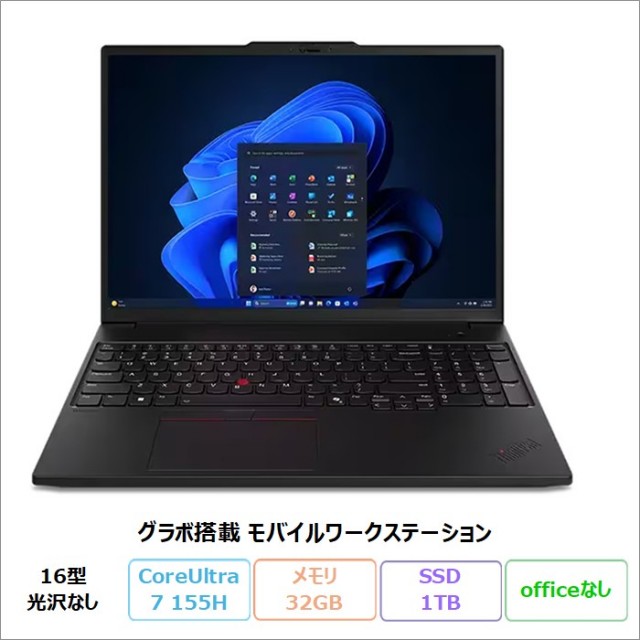 Lenovo ThinkPad P16s Gen 3 クリエイター向け ノートパソコン 21KSCTO1WW Windows11 Core Ultra 7 155H メモリ32GB SSD1TB 16インチ RTX500Ada 再生品Sランク
