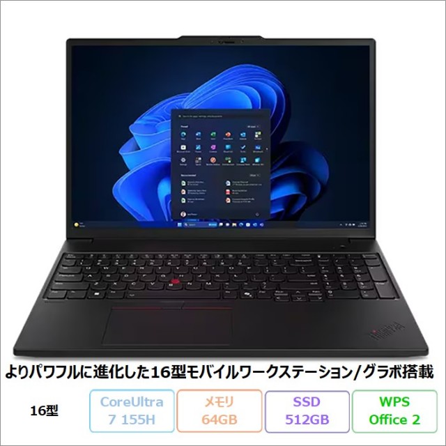 Lenovo ThinkPad P16s Gen 3 ノートパソコン 21KSCTO1WW Win11 Office付き Core Ultra 7 155H メモリ64GB SSD512GB 16インチ RTX500Ada 再生品Sランク