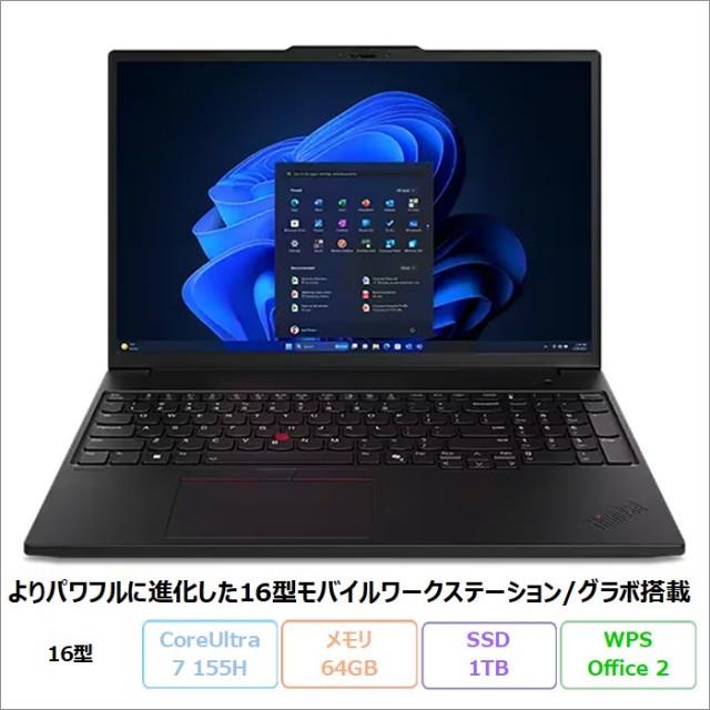 Lenovo ThinkPad P16s Gen 3 ノートパソコン 21KSCTO1WW Win11 Pro Office付き Core Ultra 7 155H メモリ64GB SSD1TB 16インチ RTX500Ada 再生品Sランク