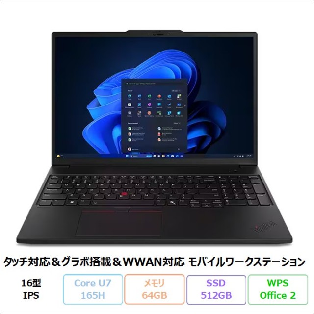 Lenovo ThinkPad P16s Gen 3 ノートPC 21KSCTO1WW Windows11 Pro Office付き CoreUltra7 165H メモリ64GB SSD512GB 16インチ 英語key グラボ WWAN 再生品Sランク