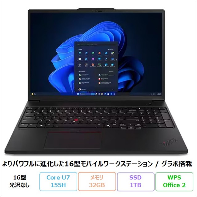 Lenovo ThinkPad P16s Gen 3 ノートパソコン 21KSS11U00 Windows11 Pro Office付き CoreUltra7 155H メモリ32GB SSD1TB 16インチ グラボ LTE対応 再生品Sランク