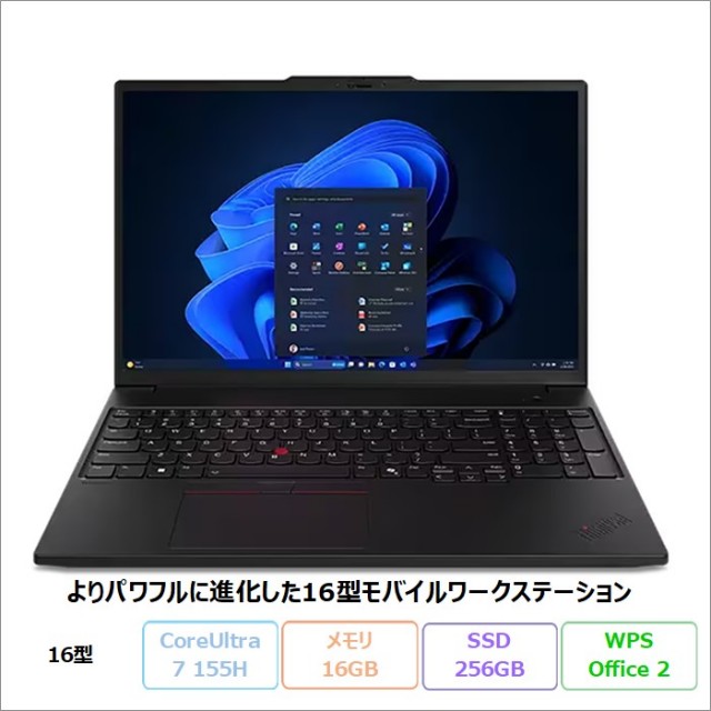 Lenovo ThinkPad P16s Gen 3 ノートパソコン 21KTS0NK00 Win11 Pro Office付き Core Ultra 7 155H メモリ16GB SSD256GB 16インチ 再生品Sランク