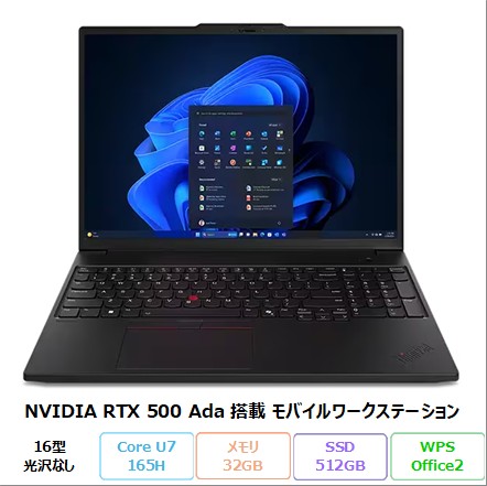 Lenovo ThinkPad P16s Gen 3 ノートパソコン 21KTS3B900 Windows11 Pro Office付き Core Ultra 7 165H メモリ32GB SSD512GB 16インチ RTX500Ada 再生品Sランク