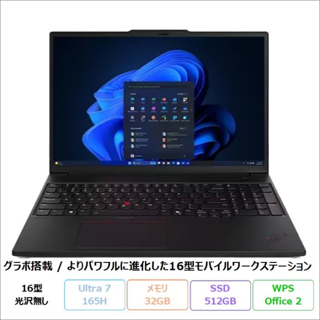 Lenovo ThinkPad P16s Gen 3 ノートパソコン 21KTS4YQ00