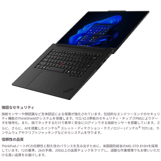 Lenovo ThinkPad P1 Gen 7 ノートパソコン 21KVCTO1WW Windows11 Pro