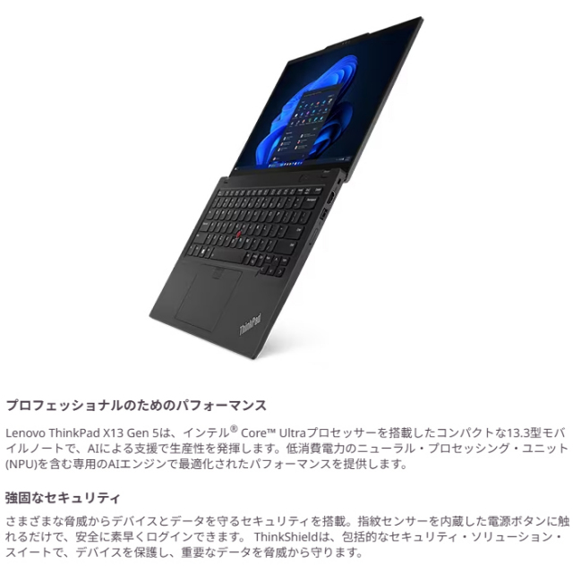 Lenovo ThinkPad X13 Gen 5 ノートパソコン 21LUCTO1WW Windows11