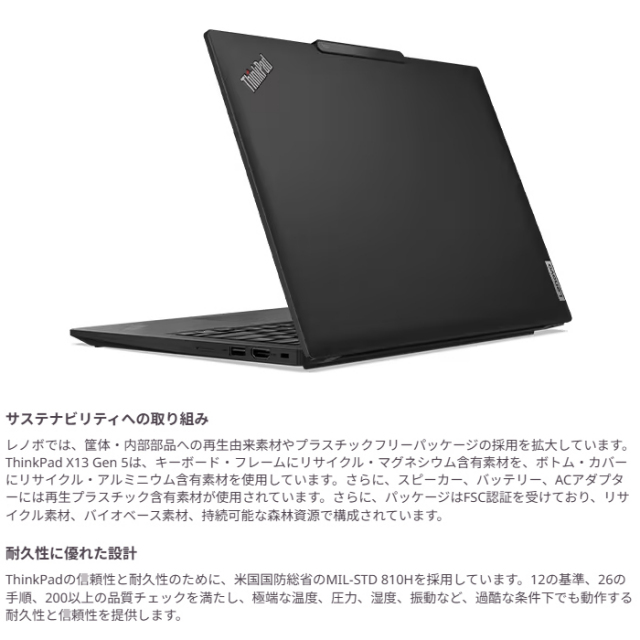Lenovo ThinkPad X13 Gen 5 ノートパソコン 21LUCTO1WW Windows11 Pro