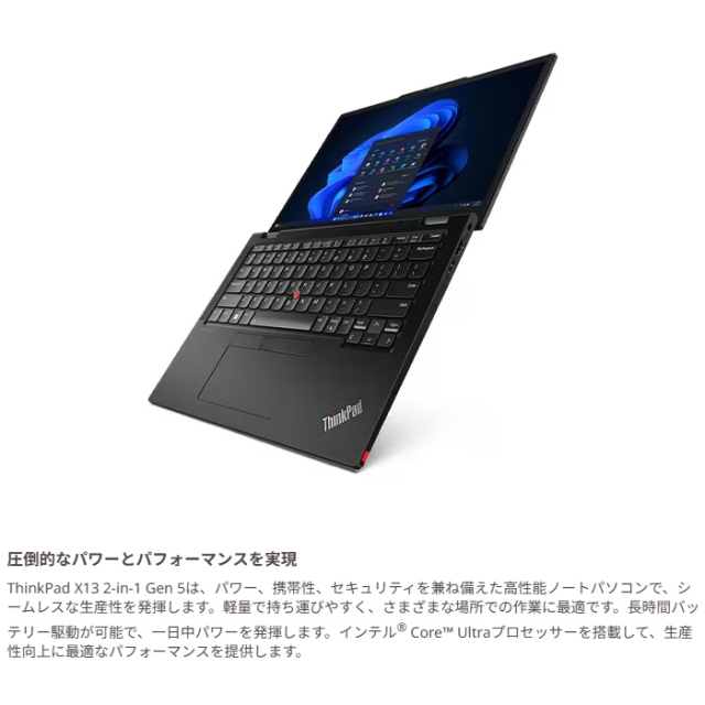 Lenovo ThinkPad X13 2-in-1 Gen 5 2in1 ノートパソコン 21LWCTO1WW