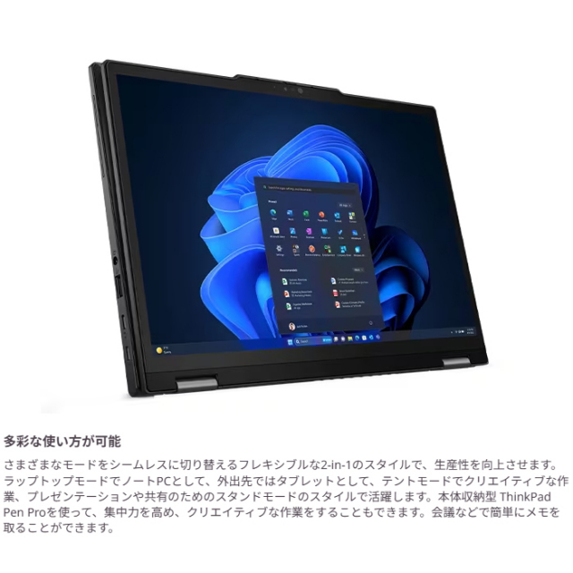 Lenovo ThinkPad X13 2-in-1 Gen 5 2in1 ノートパソコン 21LWCTO1WW
