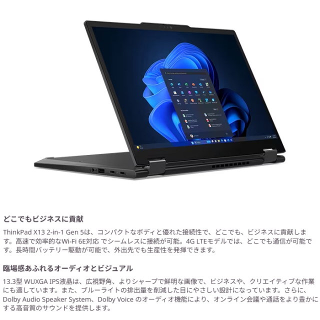 新型Windows11 ノートパソコン Lenovo 高性能AI Office付 Lenovo ThinkPad X13 2-in-1 Gen 5 2in1 ノートパソコン 21LWCTO1WW
