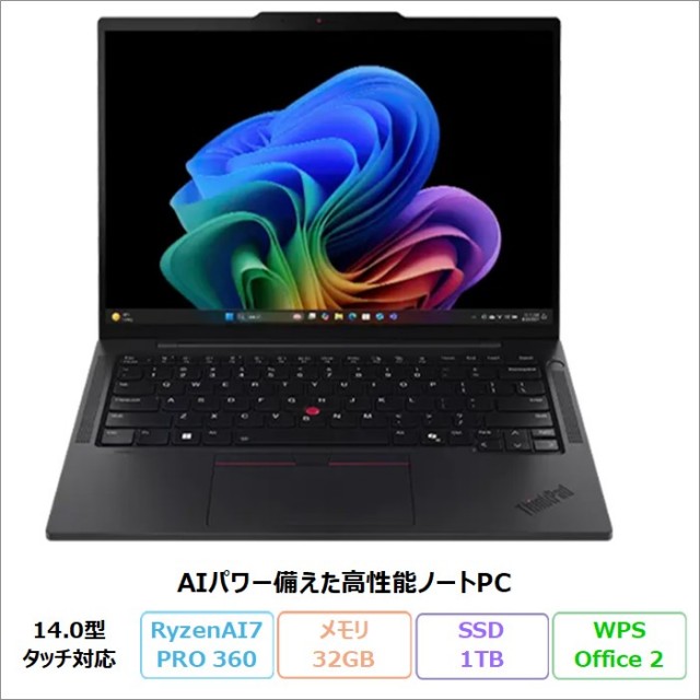 Lenovo ThinkPad T14s Gen 6 Strix Point ノートパソコン 21M2S0CJ1Z Windows11 Pro Office付き Ryzen AI 7 PRO 360 メモリ32GB SSD1TB 14.0インチ タッチ対応 再生品Sランク