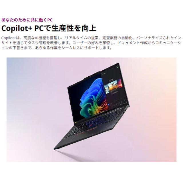 Lenovo ThinkPad T14s Gen 6 Strix Point ノートパソコン 21M2S0CJ1Z