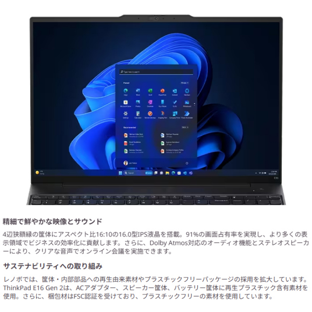 Lenovo ThinkPad E16 Gen 2 ノートパソコン 21M5CTO1WW Windows11