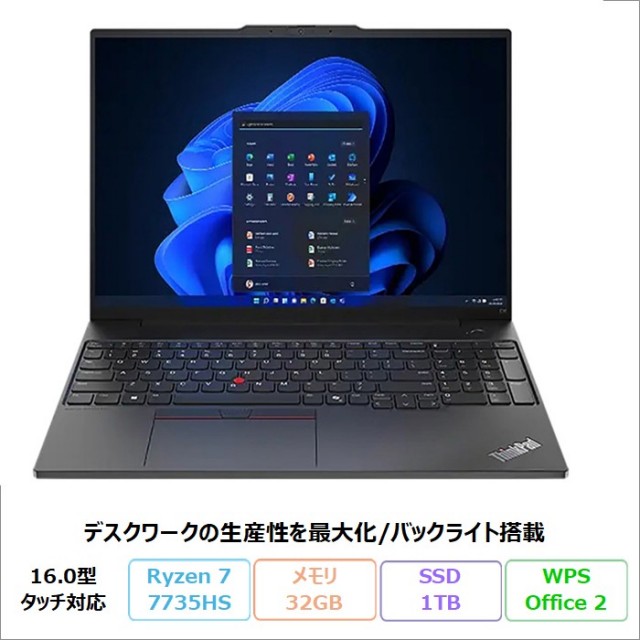 レノボLenovo アウトレット・再生品・中古パソコンの格安通販