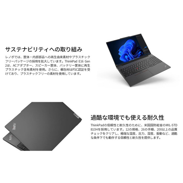 Lenovo ThinkPad E16 Gen 2 AMD ノートパソコン 21M5S02K00 Windows11