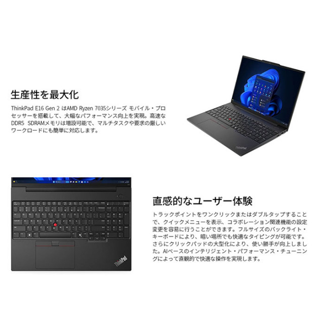 Lenovo ThinkPad E16 Gen 2 AMD ノートパソコン 21M5S02K00 Windows11